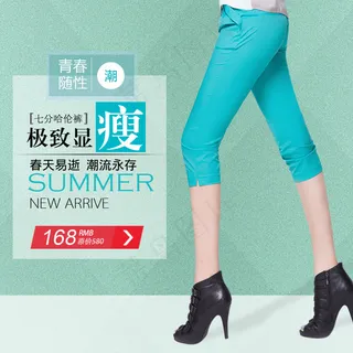 淘宝春夏女裤促销主图模板PSD