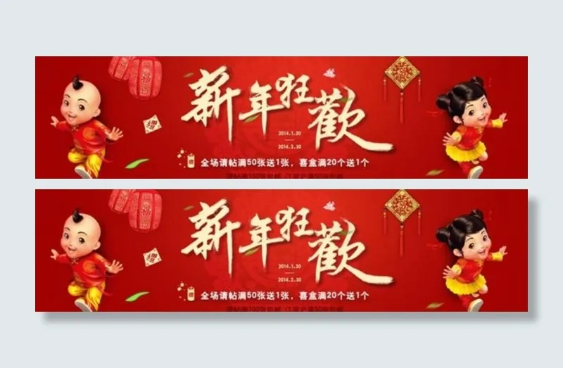 淘宝春节psd素材下载psd模版下载