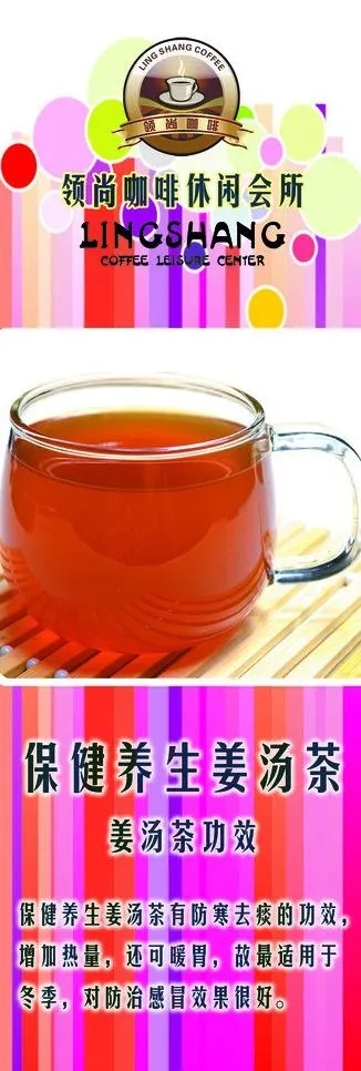 咖啡x展架图片psd模版下载