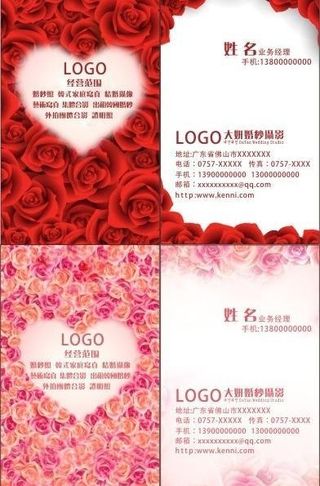 玫瑰图片情人节 心 桃心