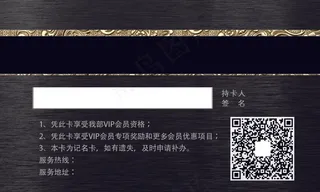 高档VIP会员卡贵宾卡