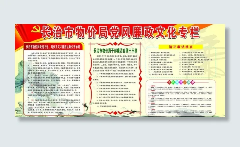 版面背景图片cdr矢量模版下载