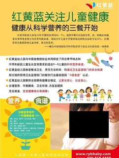 幼儿园 亲子园 营养图片