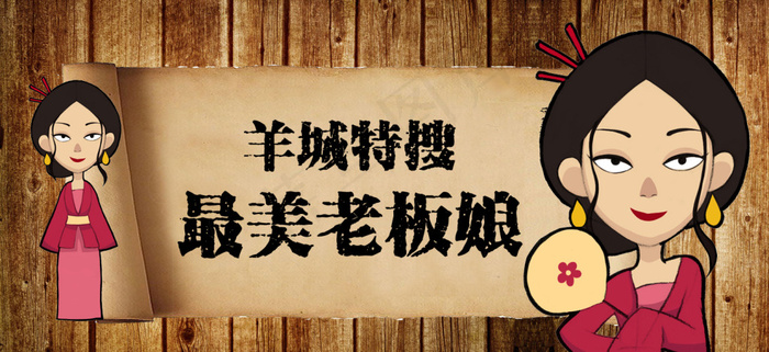 老板娘活动节日高清海报广告图psd...psd模版下载