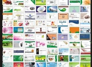 名片卡片模板图片