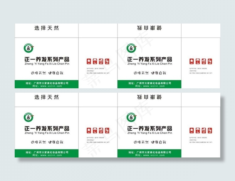 草箱包装图片模板下载