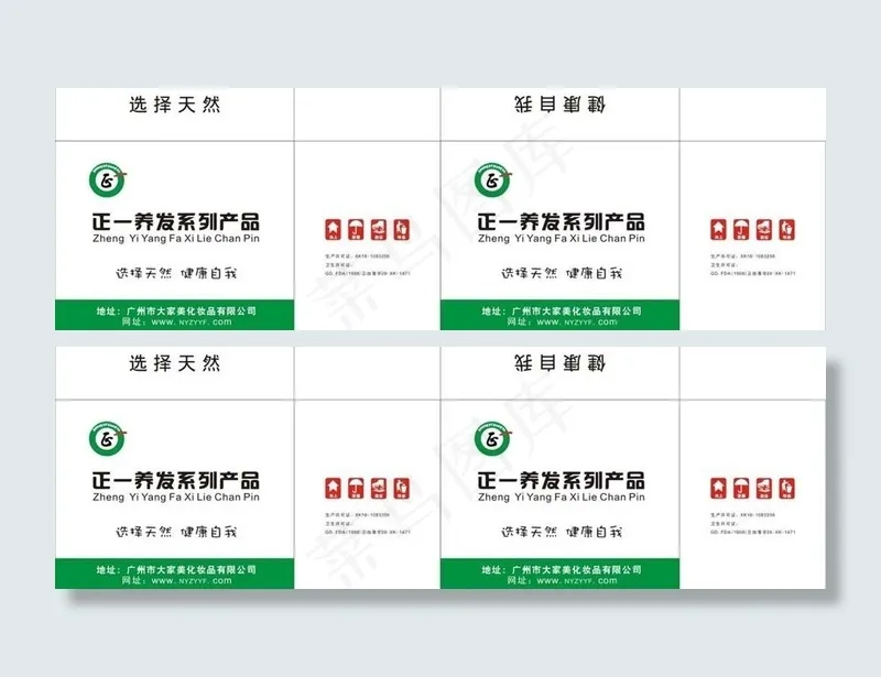 草箱包装图片模板下载cdr矢量模版下载