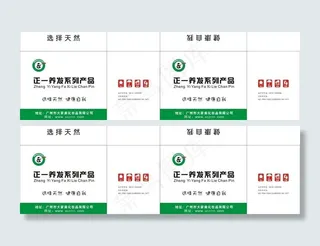 草箱包装图片模板下载