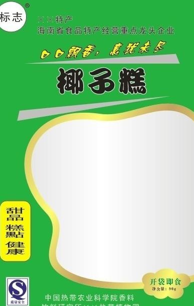 包装封面图片cdr矢量模版下载
