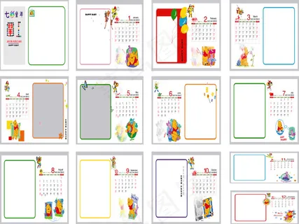 七彩童年台历模板