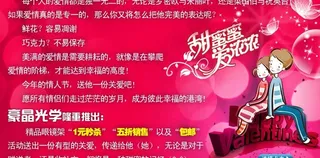 情人节促销图图片