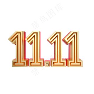 金属质感双11数字