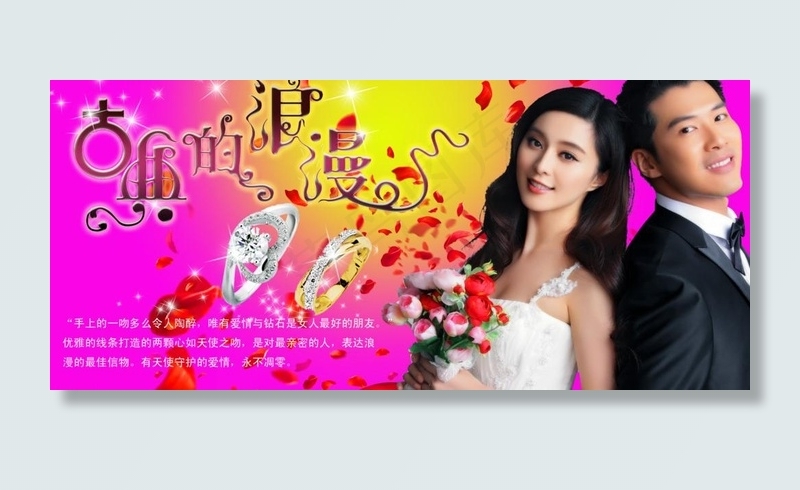 古典的浪漫图片(5669X2835(DPI:72))psd模版下载