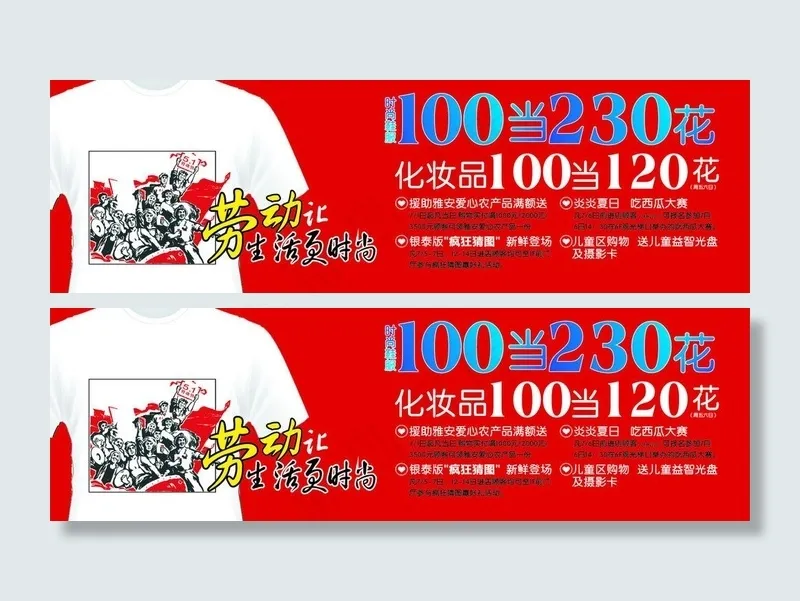 51劳动节图片cdr矢量模版下载