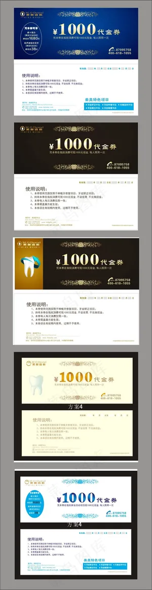 简约风代金券矢量模板