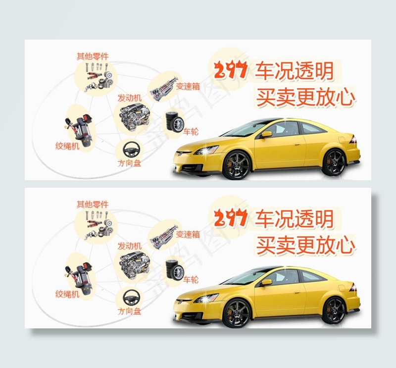 汽车简洁广告主题设计banner素...psd模版下载