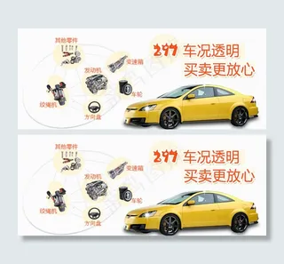 汽车简洁广告主题设计banner素...