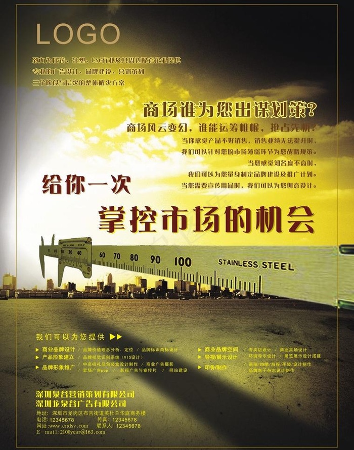 杂志内页图片cdr矢量模版下载