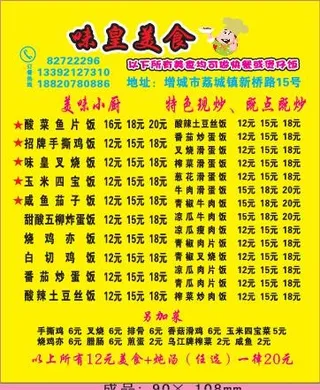 餐饮外卖单设计_CDR素材下载-外卖单