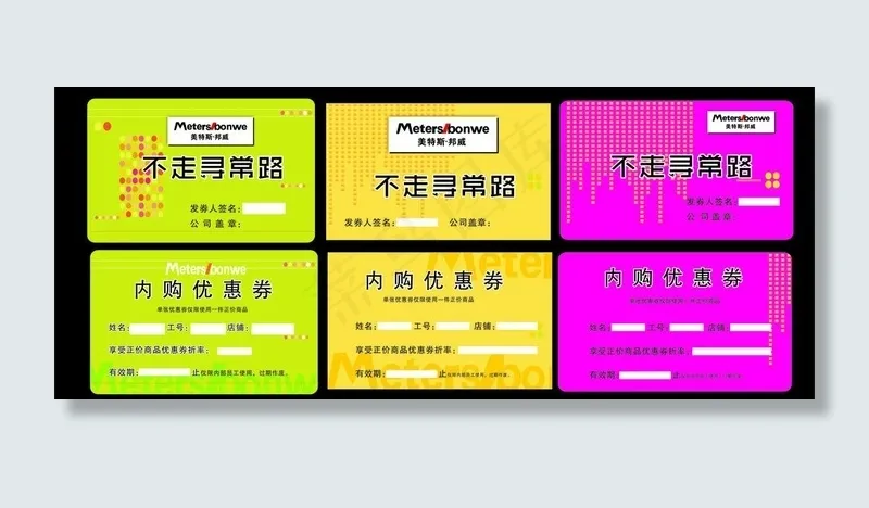 优惠券图片cdr矢量模版下载