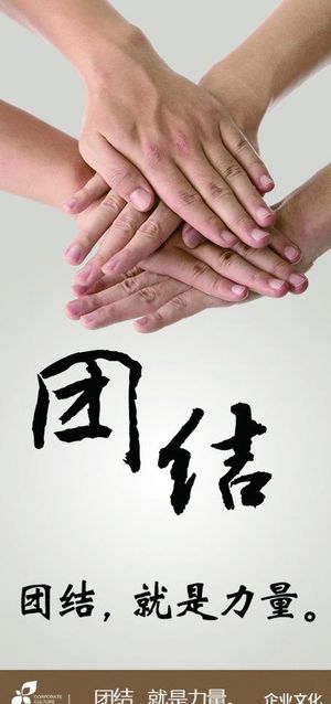 企业文化展板图片