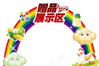 区域设计 素材图片