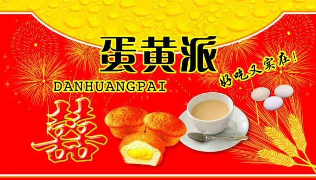 蛋黄派包装图片模板下载cdr矢量模版下载