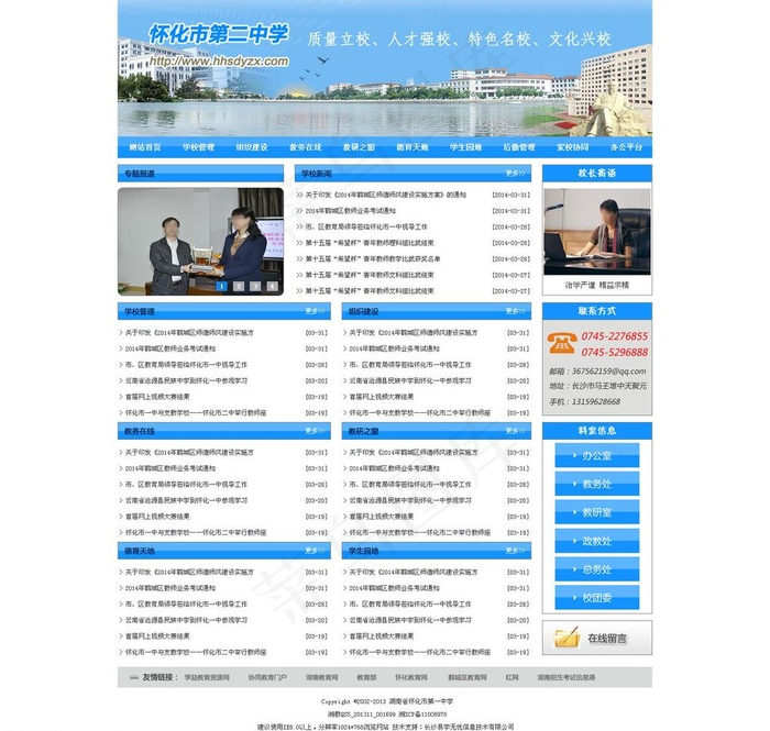 企业网站图片