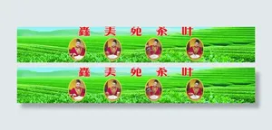 茶园八图1图片