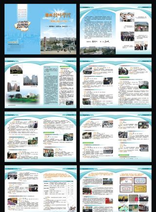 湘南技校招生简章矢量素材