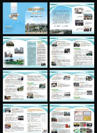 湘南技校招生简章矢量素材