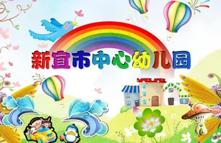 幼儿园墙画图片