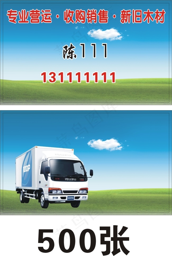 蓝天白云cdr矢量模版下载