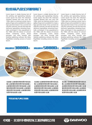 时尚欧式装饰公司宣传单设计