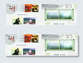 通讯录模板图片