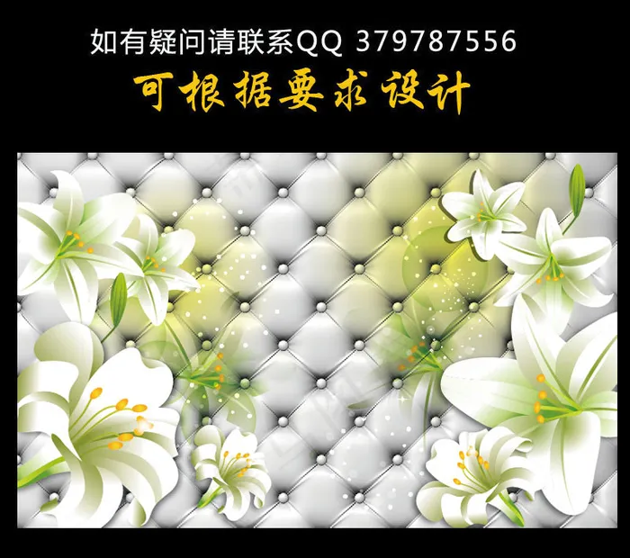 3D立体软包纹清新百合壁画背景墙eps,ai矢量模版下载