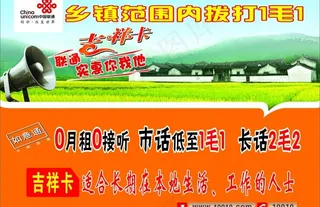 联通吉祥卡图片