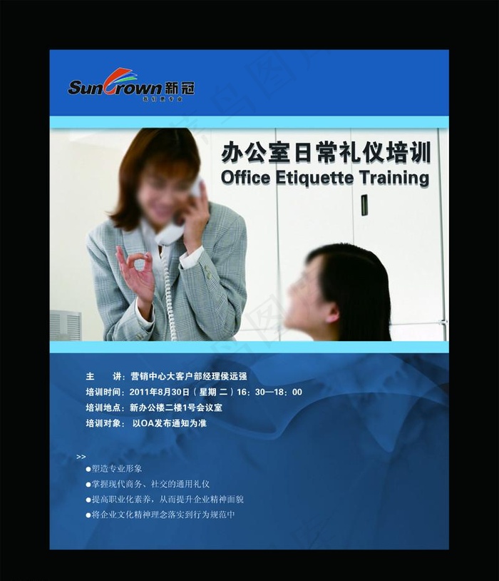 培训海报