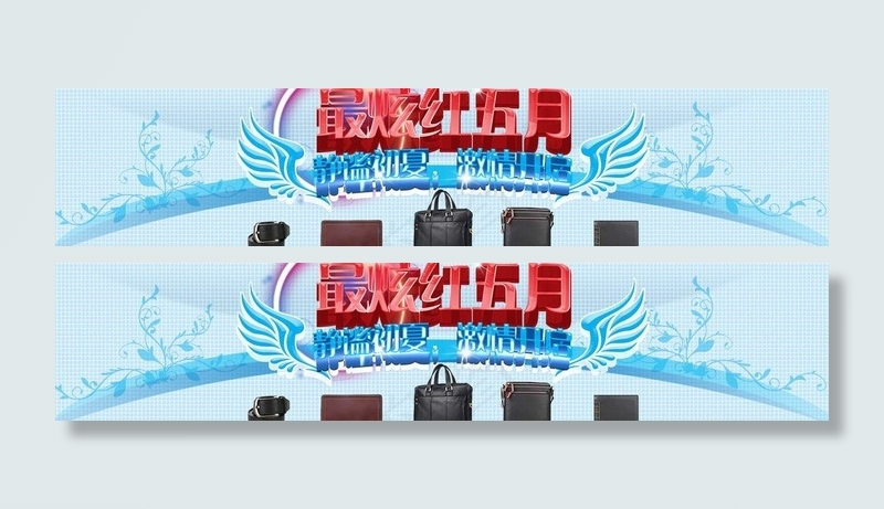 最炫红五月图片