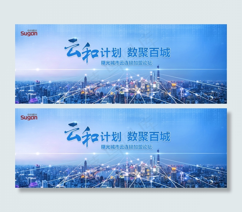 城市数码 科技时尚(5906X2215(DPI:300))psd模版下载