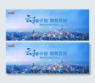 城市数码 科技时尚