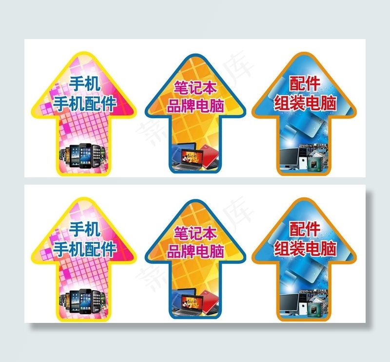 地贴箭头图片ai矢量模版下载