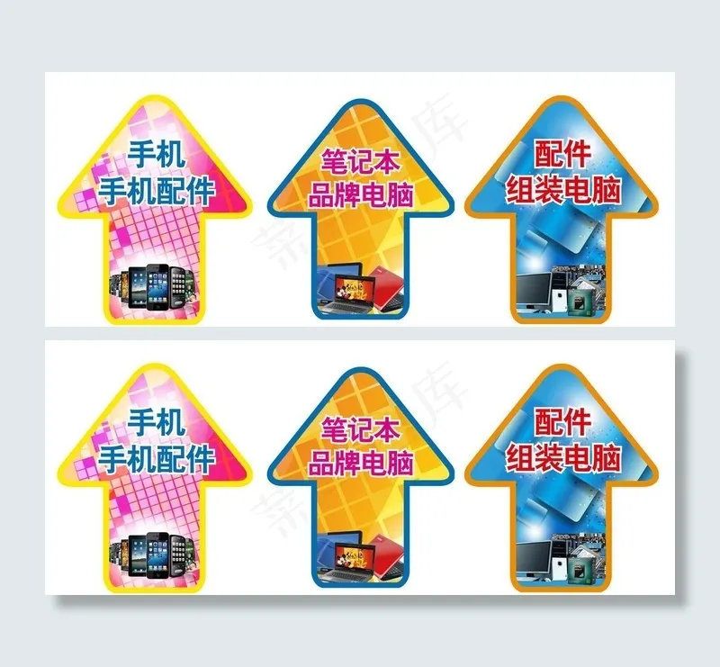 地贴箭头图片ai矢量模版下载