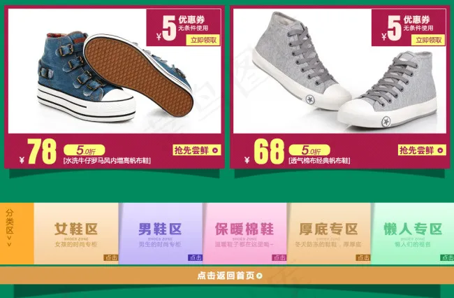 淘宝促销海报 优惠卷模版psd模版下载