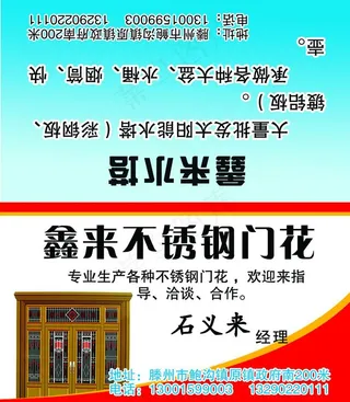 名片广告图片