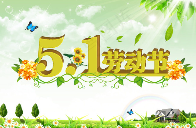 劳动节海报PSD格式下载