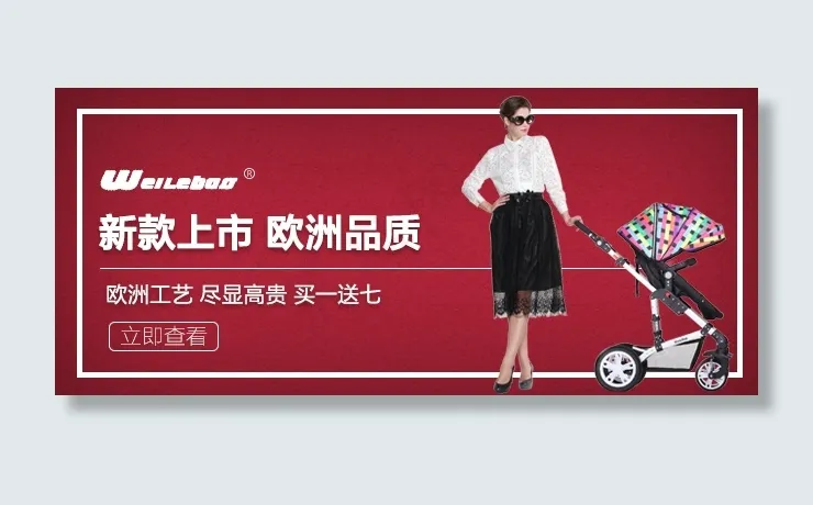 淘宝APP海报psd模版下载