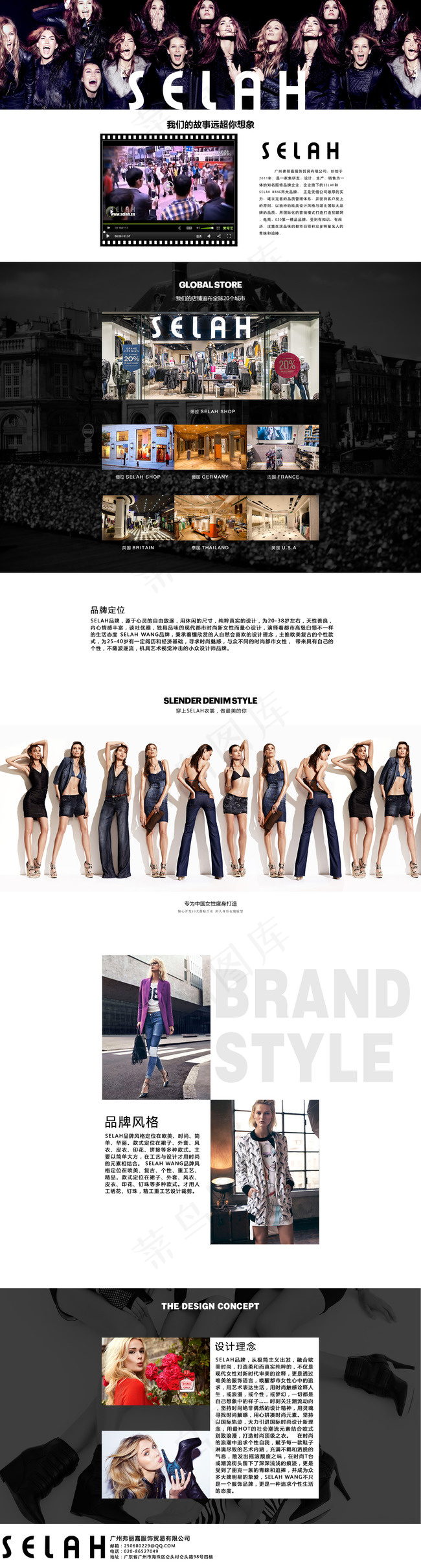 品牌故事全屏页面公司简介品牌文化1...(1920X7152(DPI:300))psd模版下载