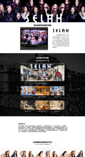 品牌故事全屏页面公司简介品牌文化1...