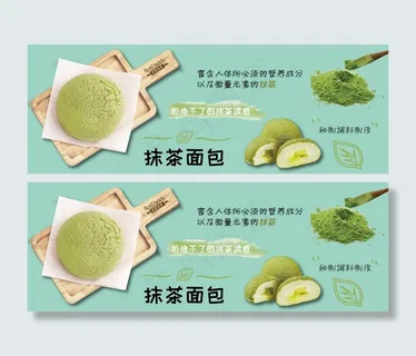 抹茶面包